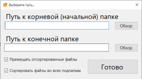 choose-path